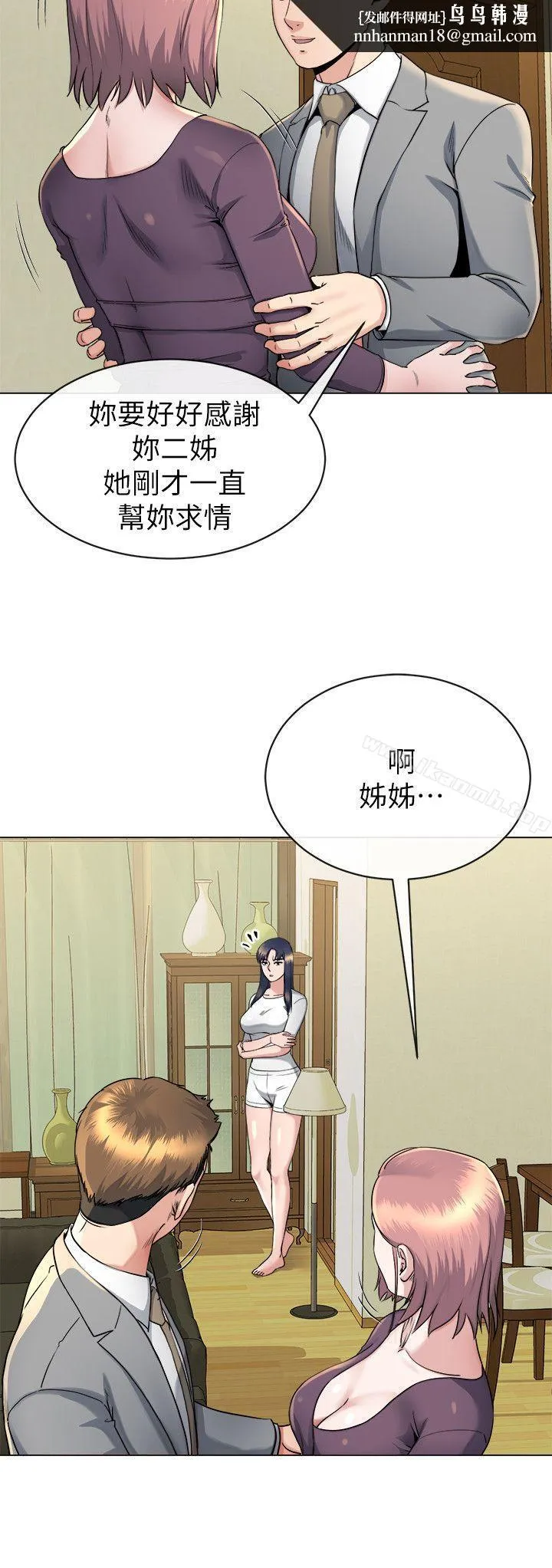 姊夫,硬起来 第15话-享受极乐的前妻 第14页