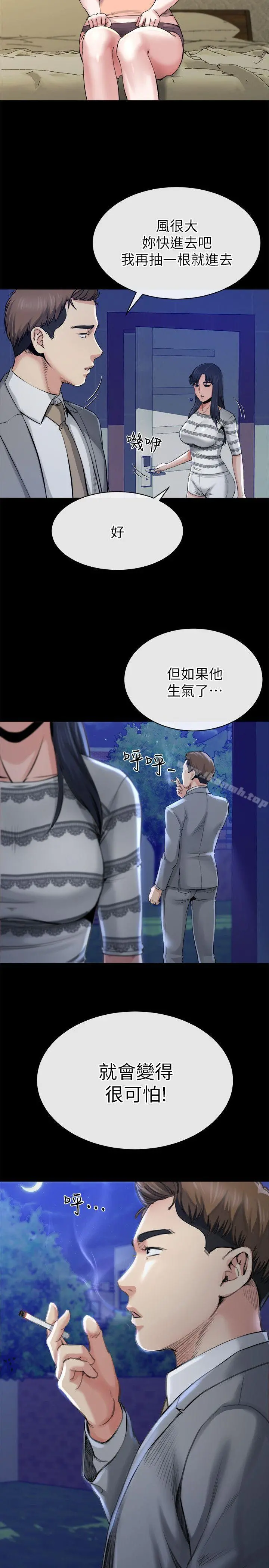 姊夫,硬起来 第12话-智英的缜密计画 第26页