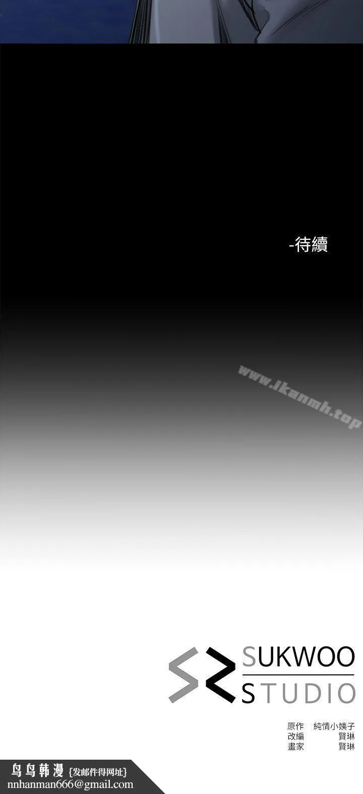 姊夫,硬起来 第12话-智英的缜密计画 第27页