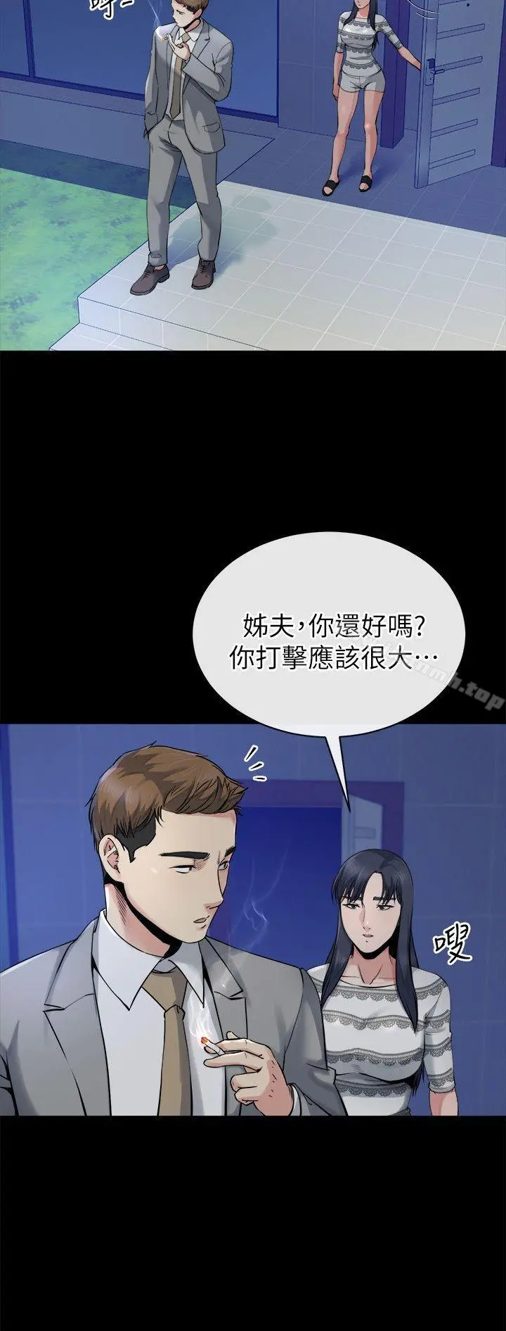 姊夫,硬起来 第12话-智英的缜密计画 第12页