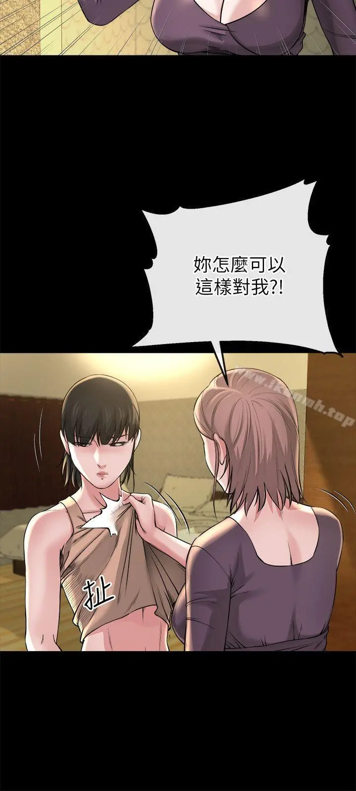 姊夫,硬起来 第12话-智英的缜密计画 第21页