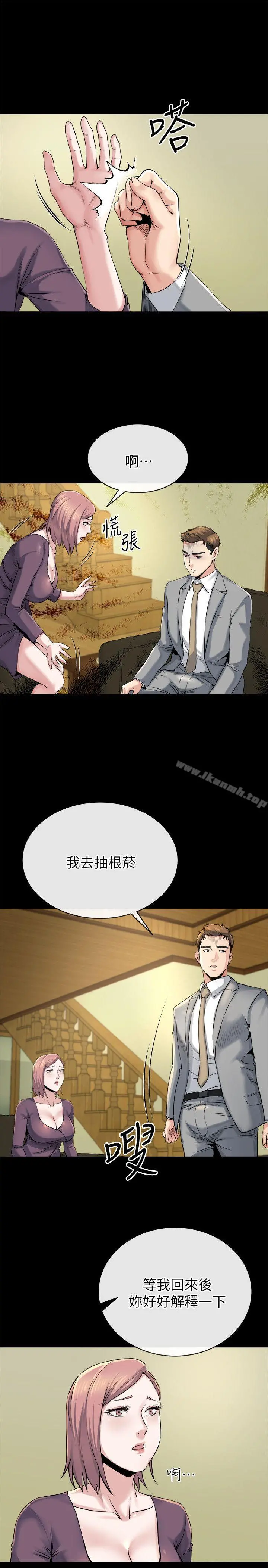 姊夫,硬起来 第12话-智英的缜密计画 第7页
