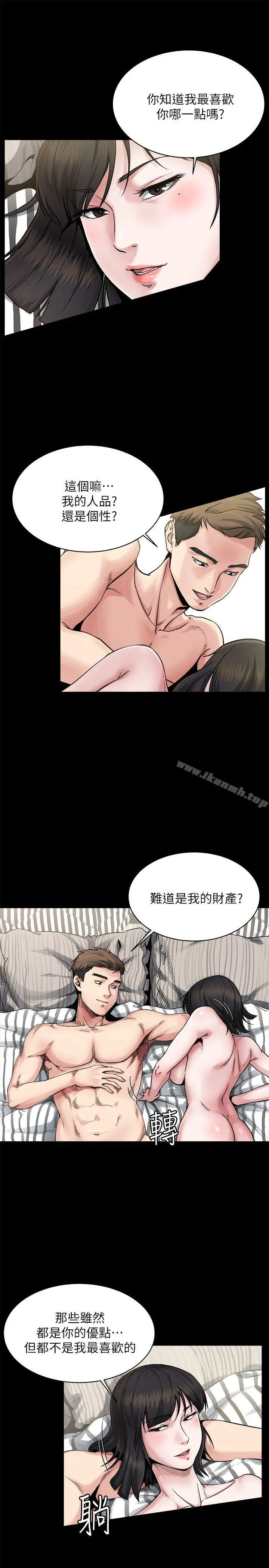 姊夫,硬起来 第1话-你知道我喜欢你哪一点吗? 第18页