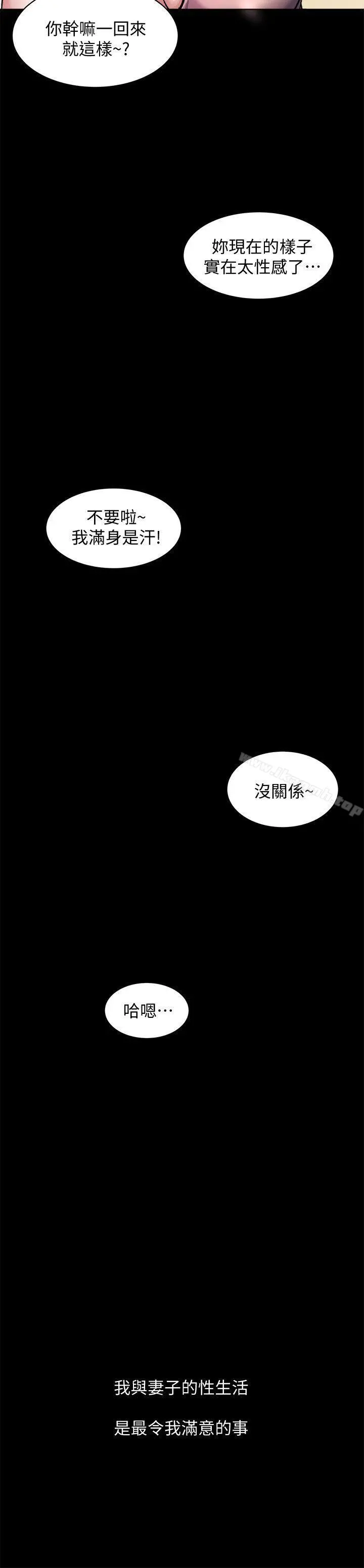 姊夫,硬起来 第1话-你知道我喜欢你哪一点吗? 第13页