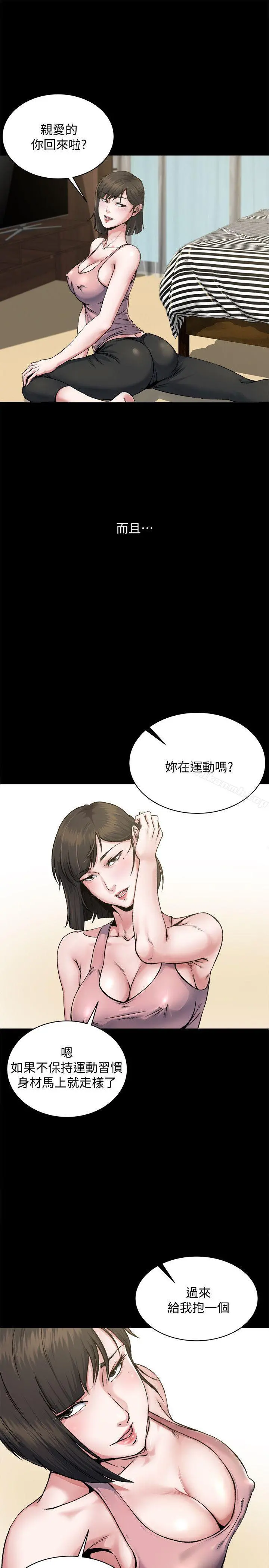 姊夫,硬起来 第1话-你知道我喜欢你哪一点吗? 第12页