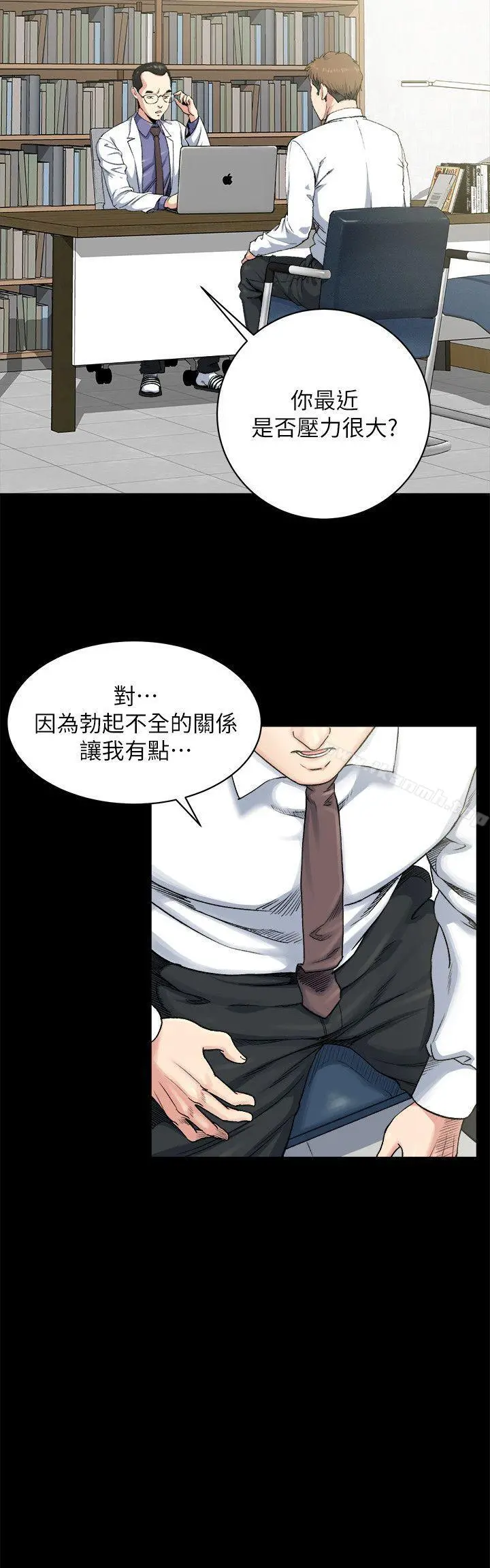 姊夫,硬起来 第1话-你知道我喜欢你哪一点吗? 第25页