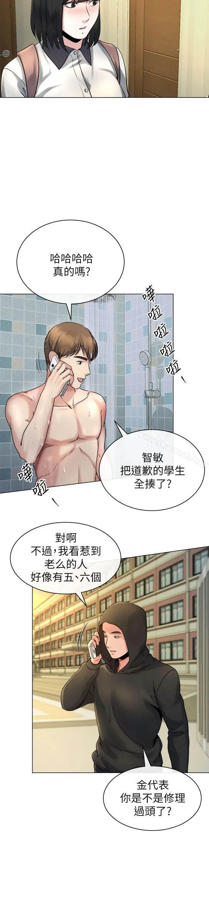 姊夫,硬起来 第13话-难忘的初次见面 第25页