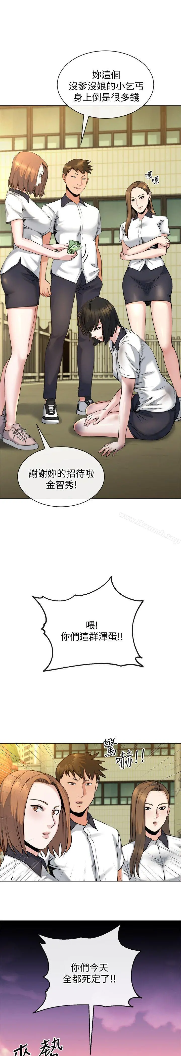 姊夫,硬起来 第13话-难忘的初次见面 第4页