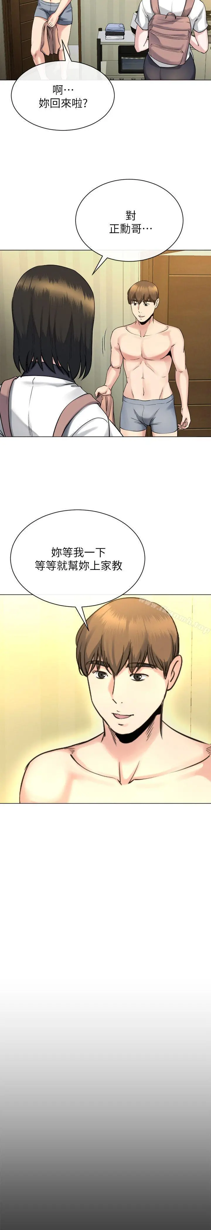 姊夫,硬起来 第13话-难忘的初次见面 第27页