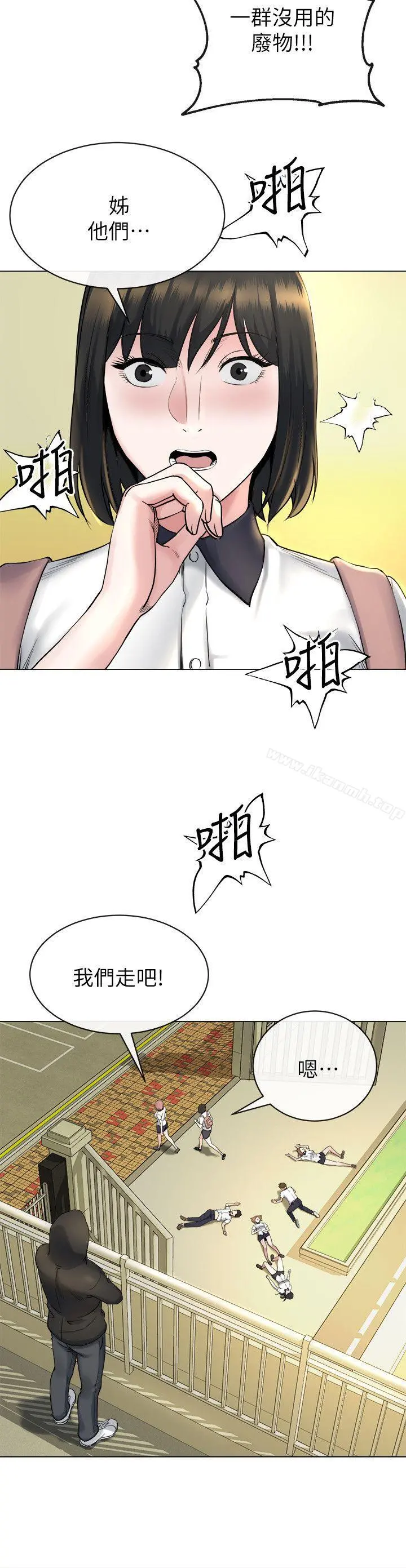 姊夫,硬起来 第13话-难忘的初次见面 第22页