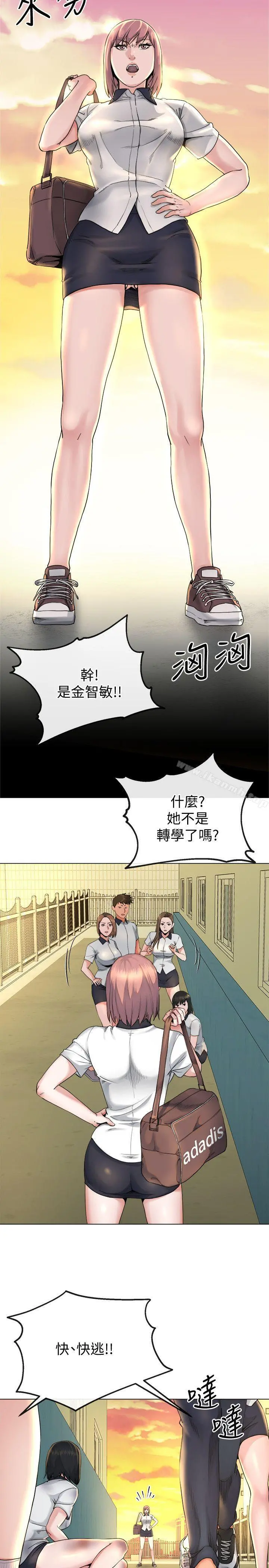姊夫,硬起来 第13话-难忘的初次见面 第5页