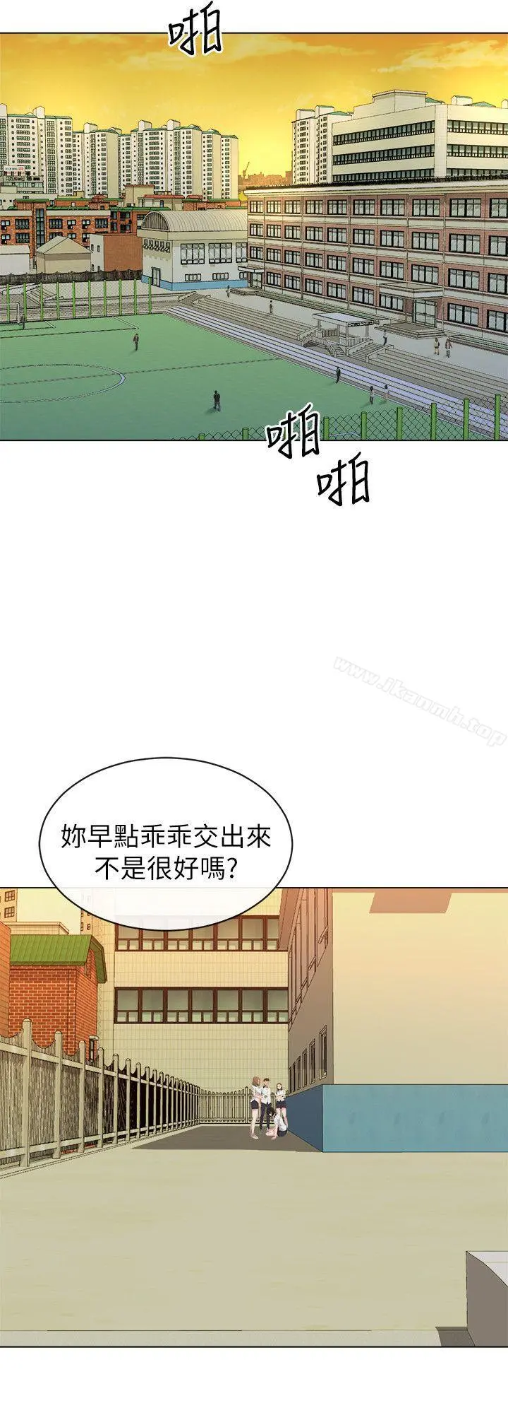 姊夫,硬起来 第13话-难忘的初次见面 第3页