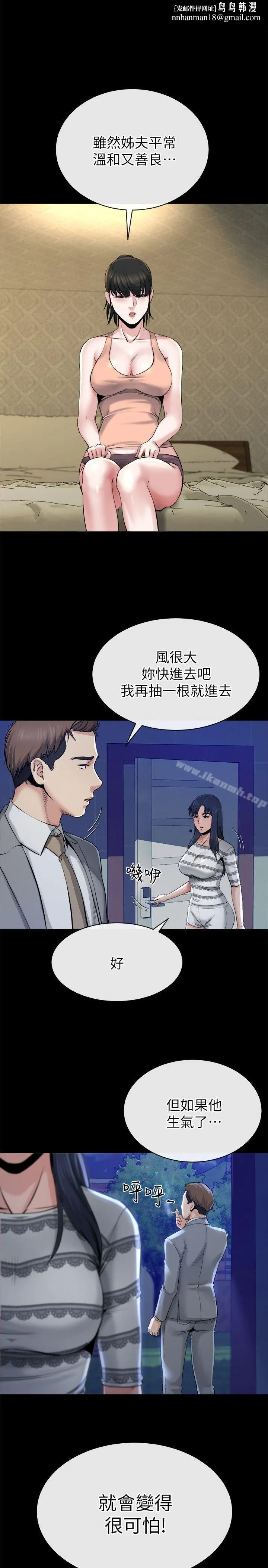 姊夫,硬起来 第13话-难忘的初次见面 第1页