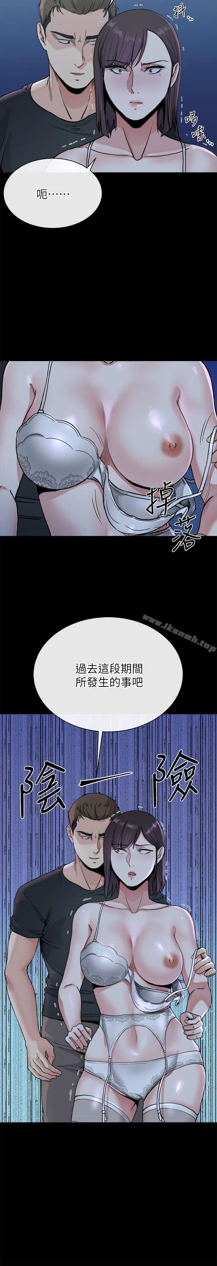 姊夫,硬起来 第22话-终于见到前妻 第24页
