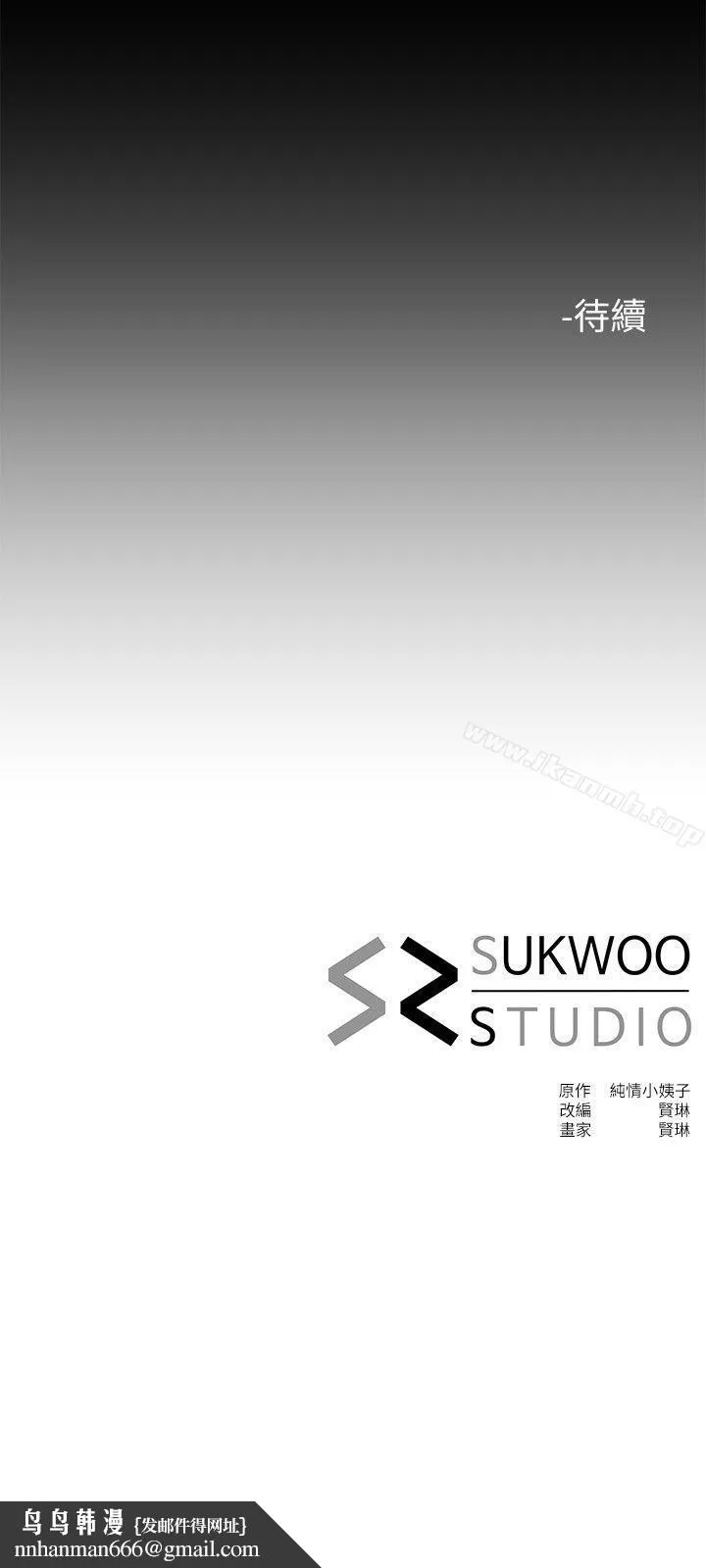 姊夫,硬起来 第22话-终于见到前妻 第25页