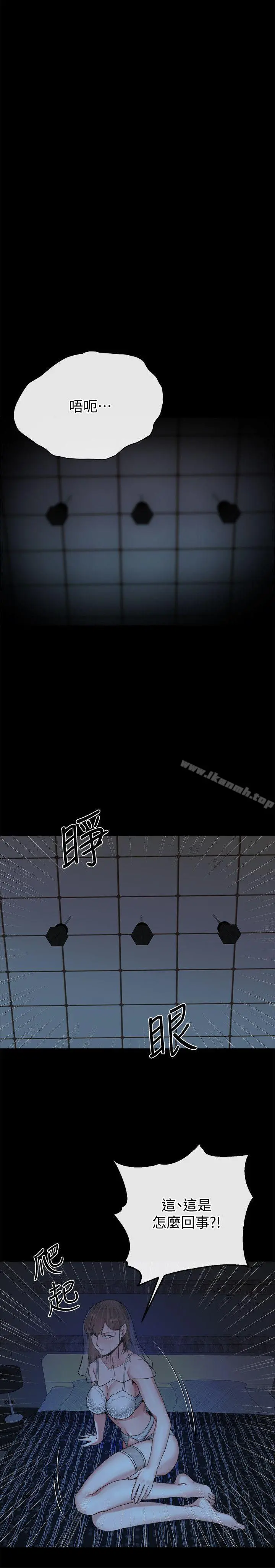 姊夫,硬起来 第22话-终于见到前妻 第19页