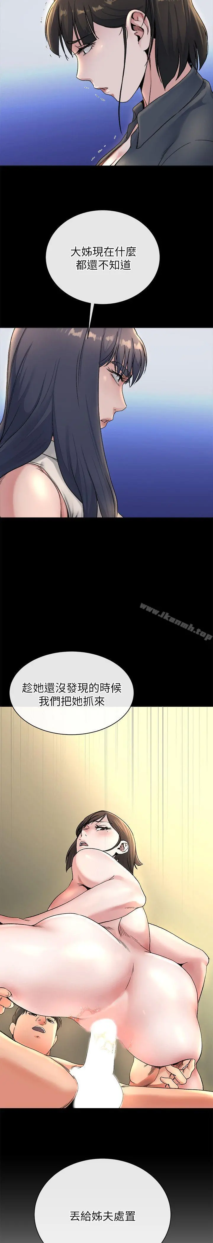 姊夫,硬起来 第22话-终于见到前妻 第2页