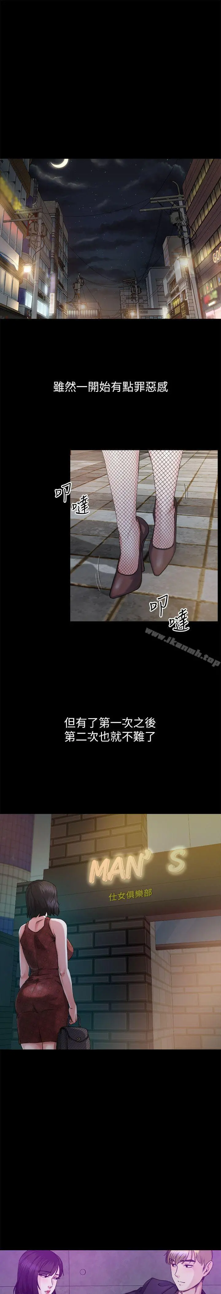 姊夫,硬起来 第6话-慾望至上的人妻 第18页