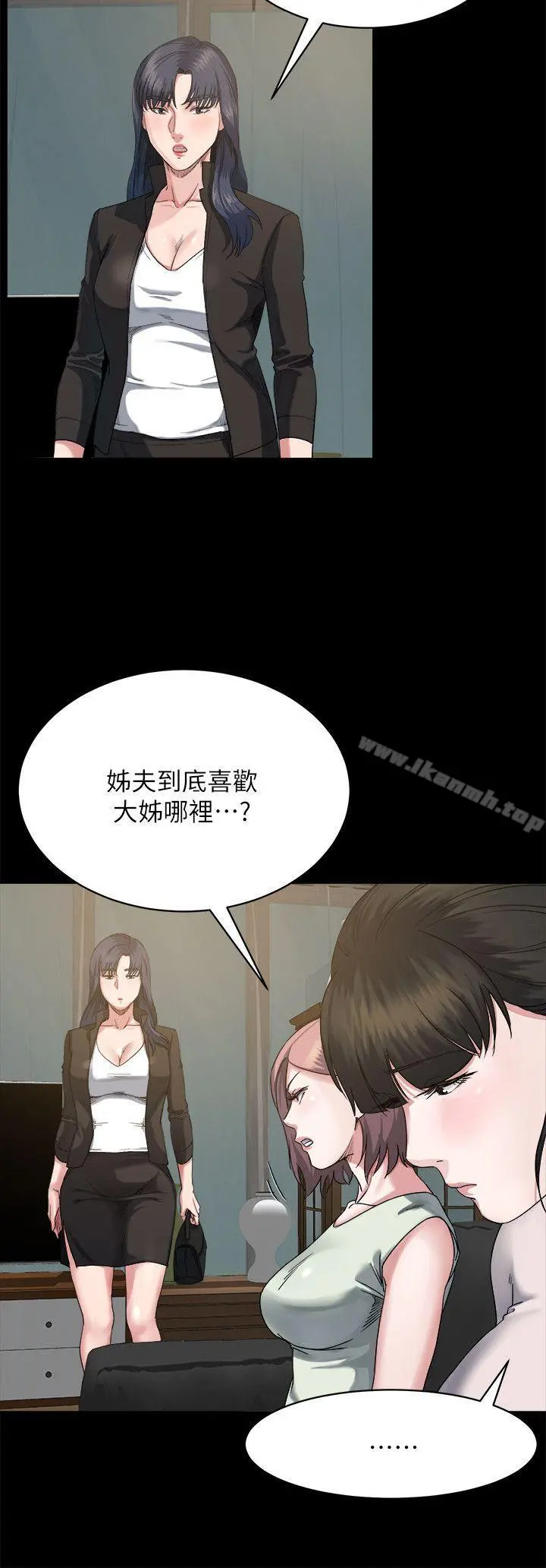 姊夫,硬起来 第6话-慾望至上的人妻 第22页