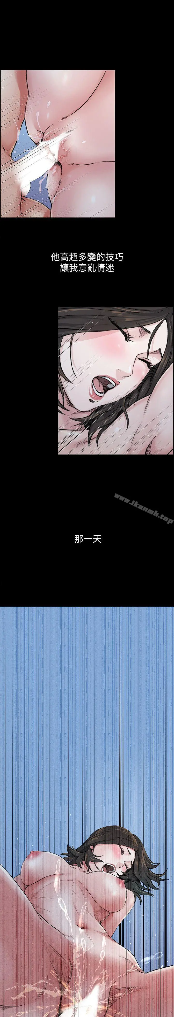 姊夫,硬起来 第6话-慾望至上的人妻 第12页
