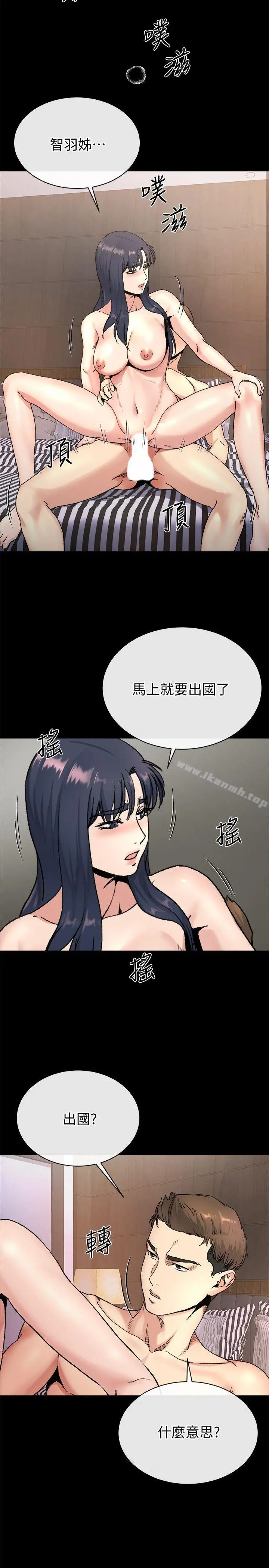 姊夫,硬起来 第21话-不想被抛弃的姊妹 第6页