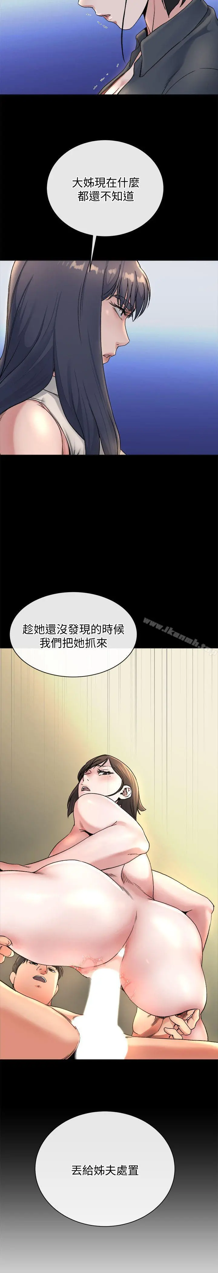 姊夫,硬起来 第21话-不想被抛弃的姊妹 第25页