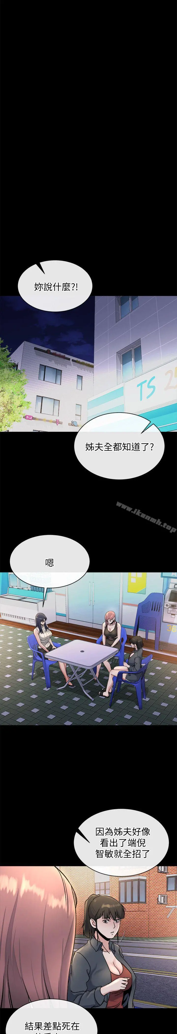 姊夫,硬起来 第21话-不想被抛弃的姊妹 第22页