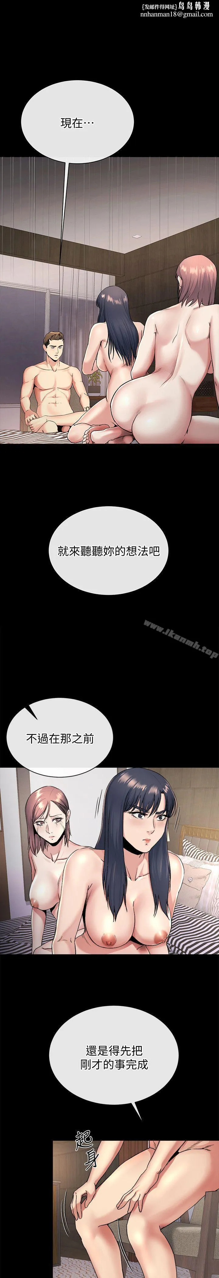 姊夫,硬起来 第21话-不想被抛弃的姊妹 第1页