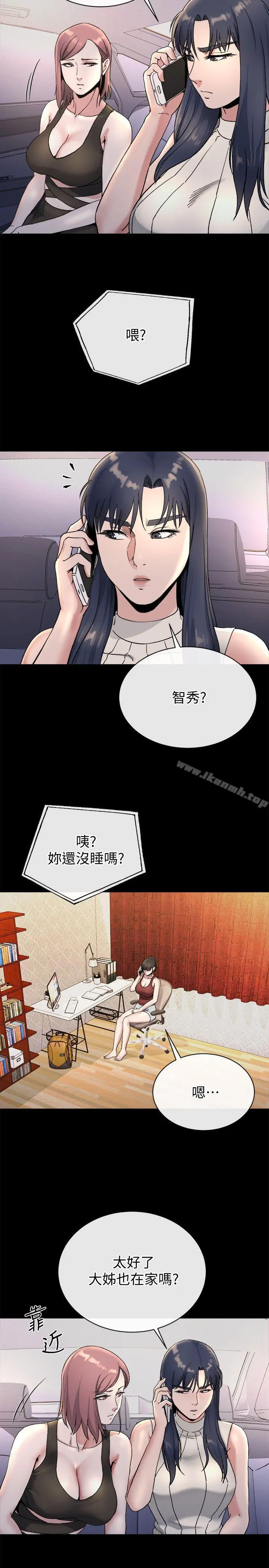 姊夫,硬起来 第21话-不想被抛弃的姊妹 第19页