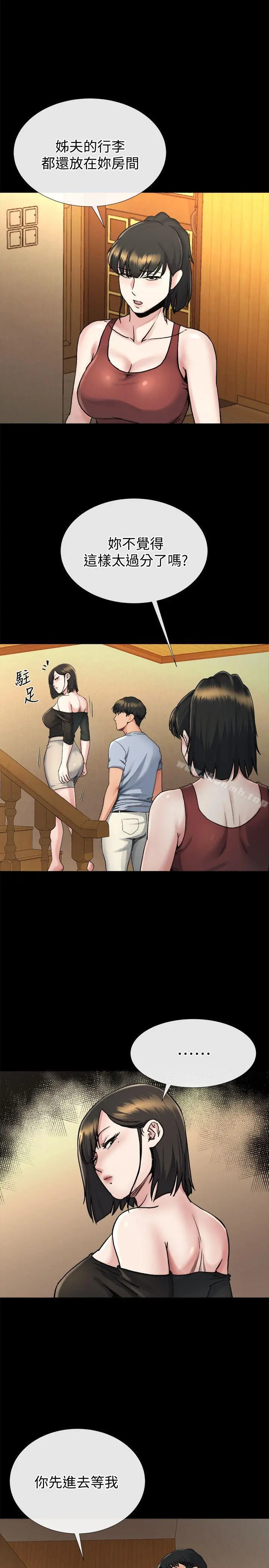 姊夫,硬起来 第19话-同一张床，不同的伴 第7页