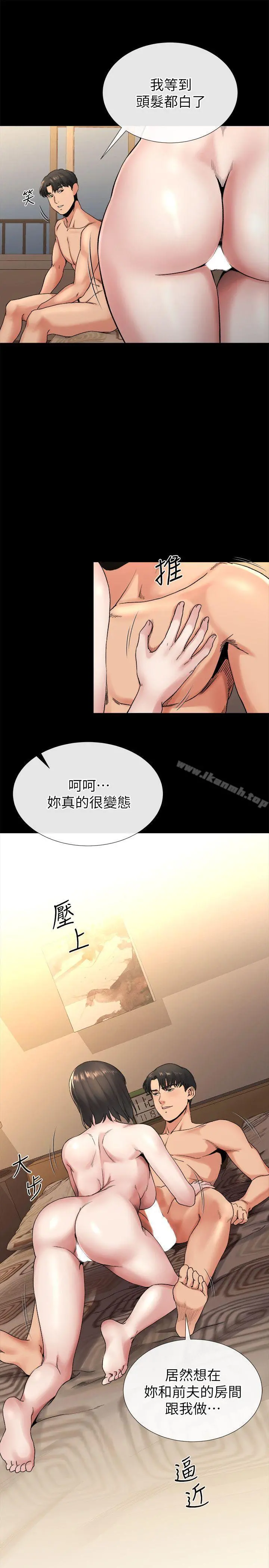 姊夫,硬起来 第19话-同一张床，不同的伴 第12页