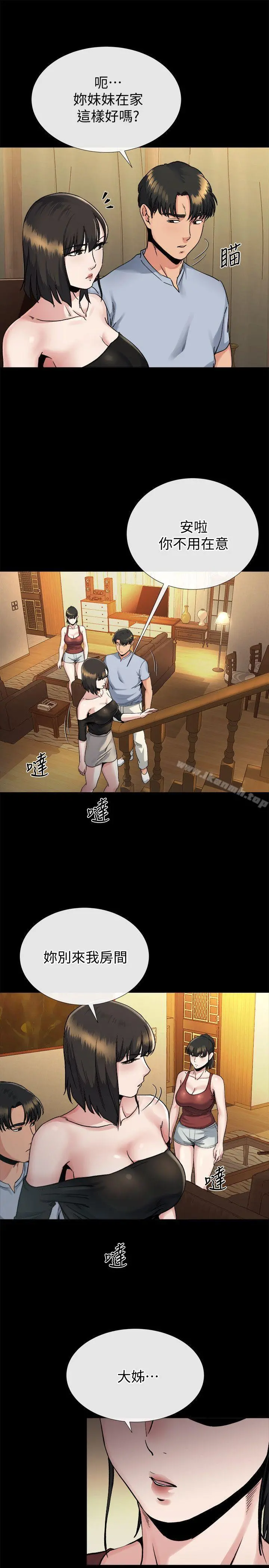 姊夫,硬起来 第19话-同一张床，不同的伴 第6页