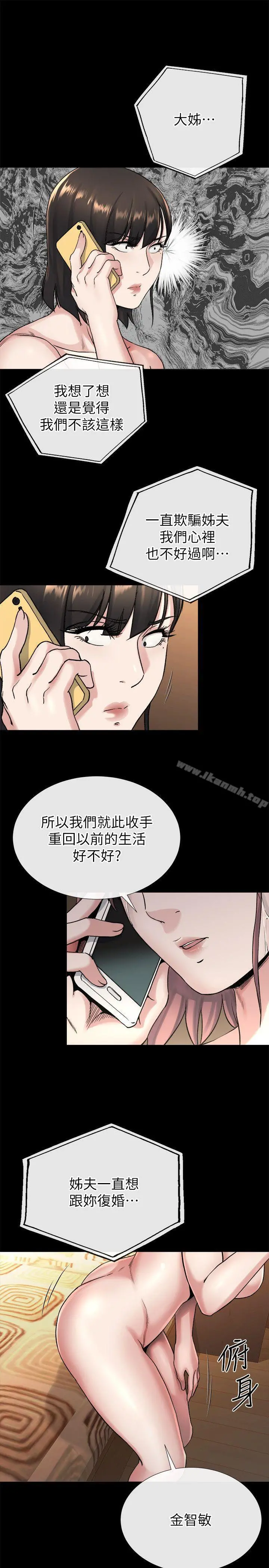 姊夫,硬起来 第19话-同一张床，不同的伴 第19页