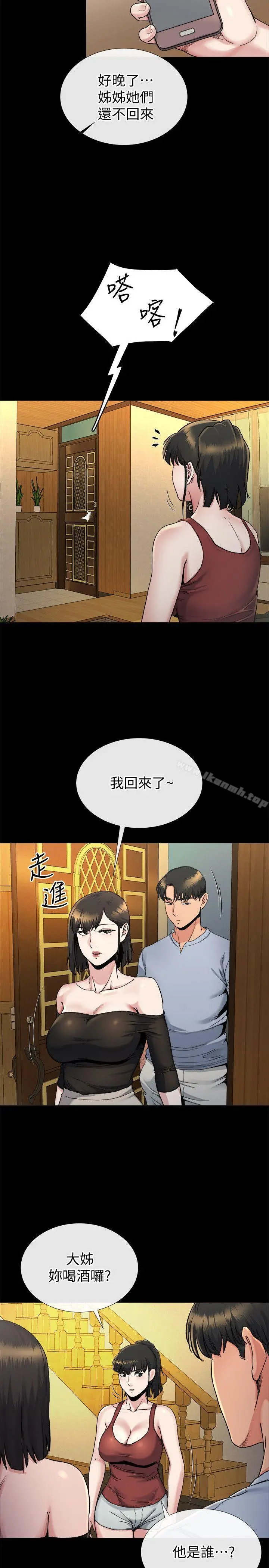 姊夫,硬起来 第19话-同一张床，不同的伴 第4页