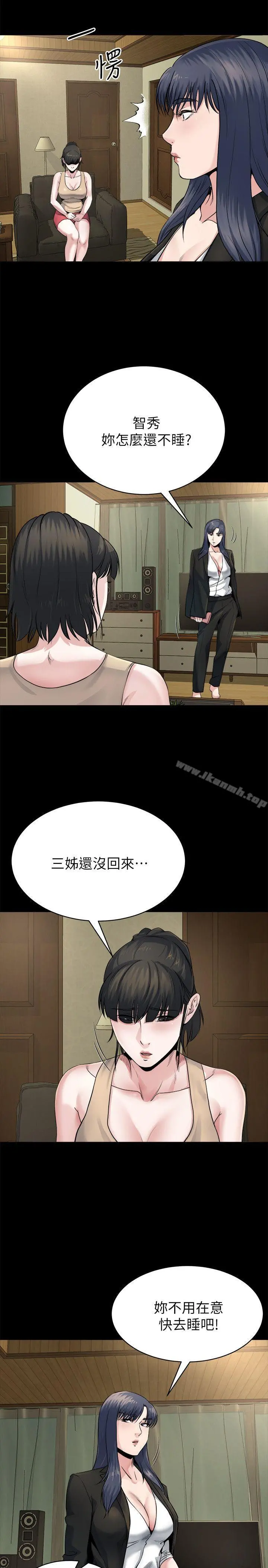 姊夫,硬起来 第9话-酷似前妻的智敏 第21页