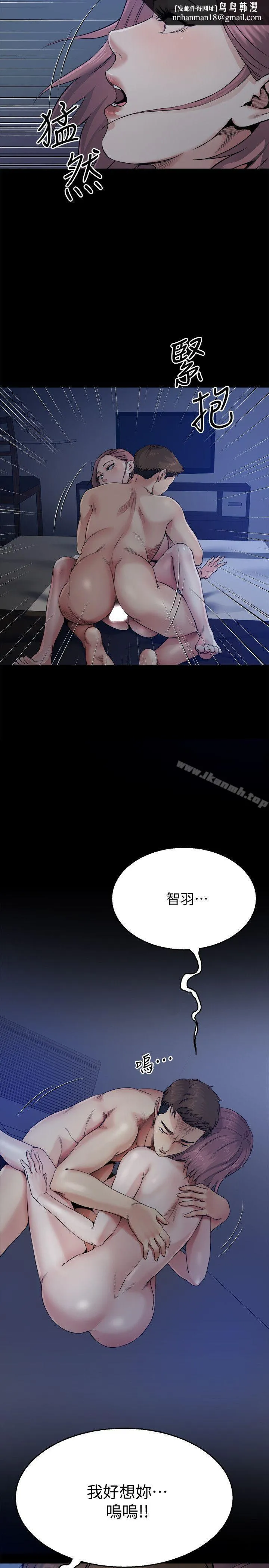 姊夫,硬起来 第9话-酷似前妻的智敏 第15页