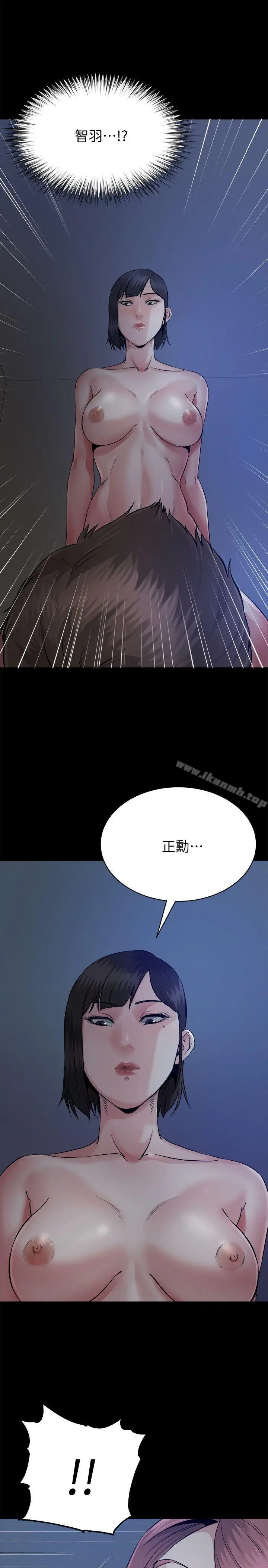 姊夫,硬起来 第9话-酷似前妻的智敏 第14页