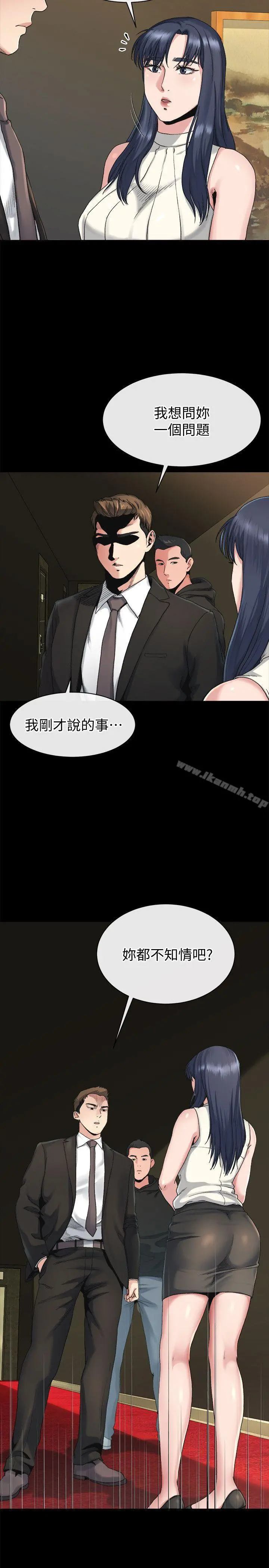 姊夫,硬起来 第18话-身陷危机的姊妹 第18页