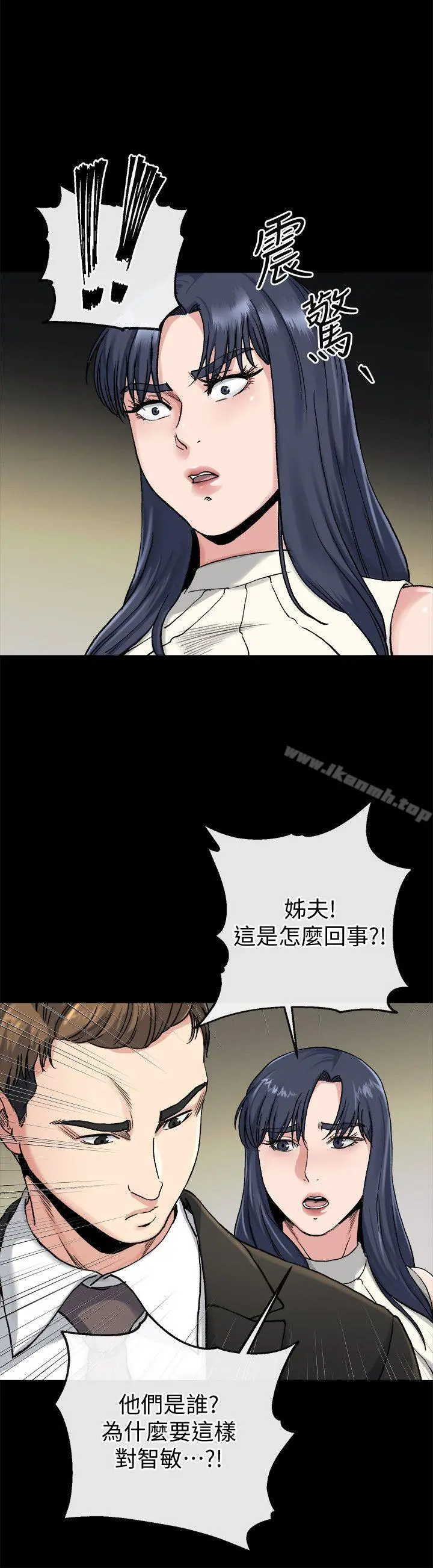 姊夫,硬起来 第18话-身陷危机的姊妹 第25页