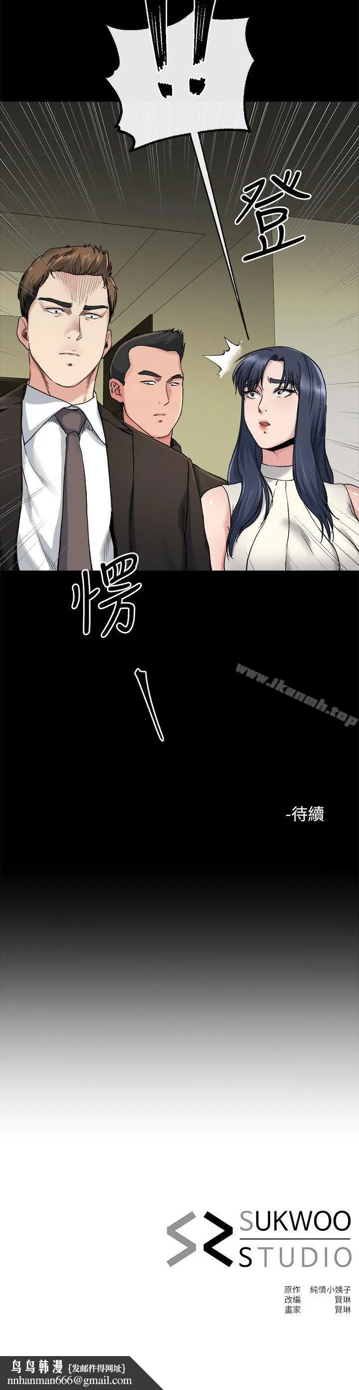 姊夫,硬起来 第18话-身陷危机的姊妹 第28页