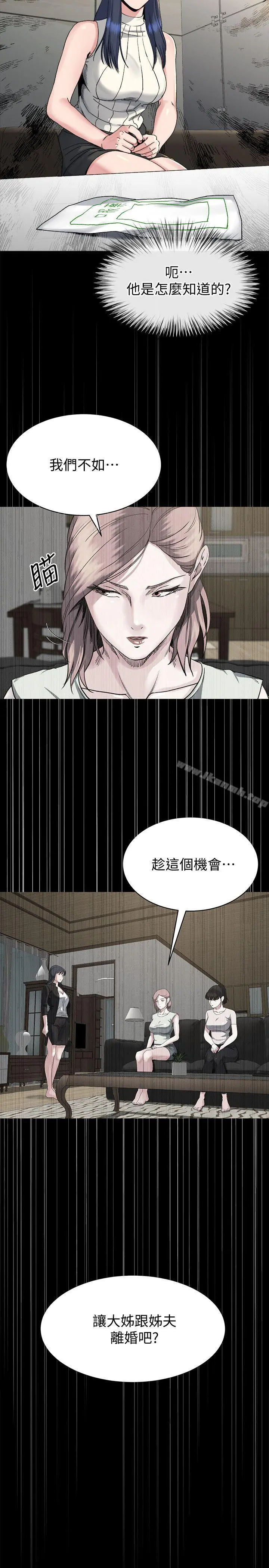姊夫,硬起来 第18话-身陷危机的姊妹 第11页