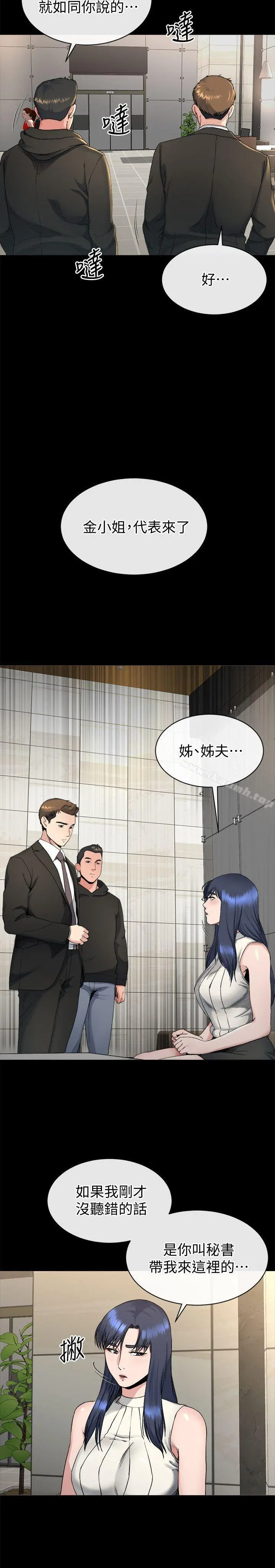 姊夫,硬起来 第18话-身陷危机的姊妹 第6页