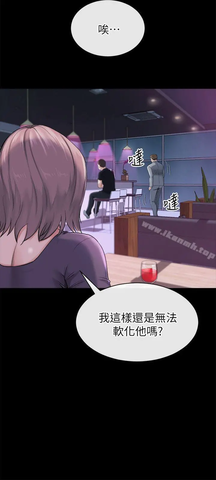 姊夫,硬起来 第11话-我愿意当大姊的替代品 第12页