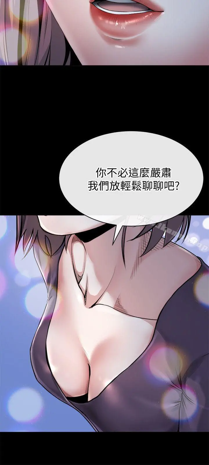 姊夫,硬起来 第11话-我愿意当大姊的替代品 第6页