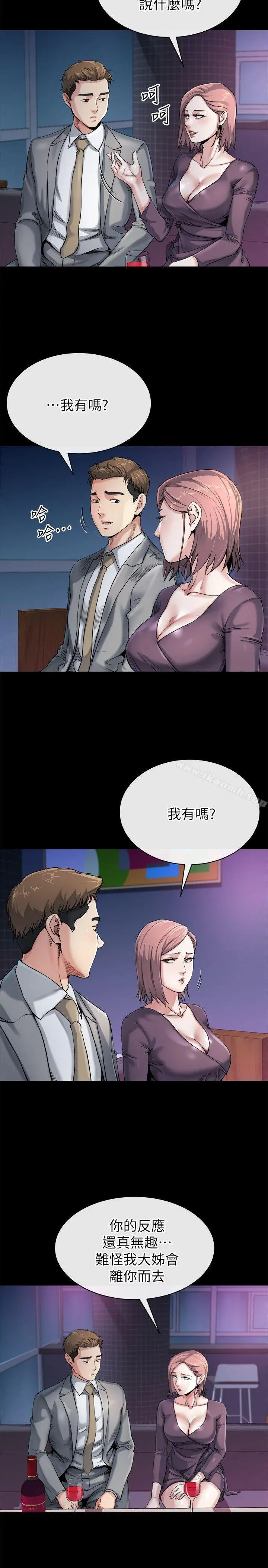 姊夫,硬起来 第11话-我愿意当大姊的替代品 第8页