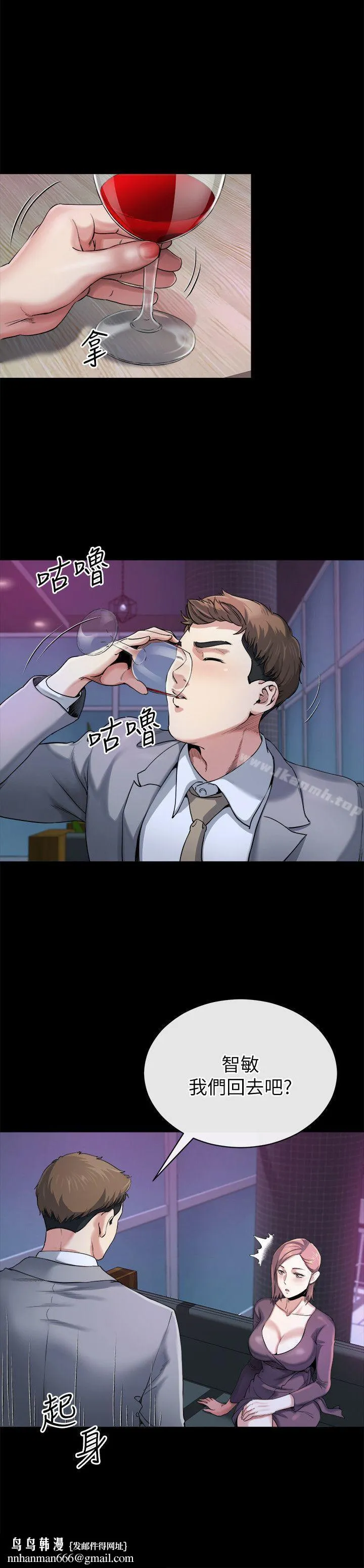 姊夫,硬起来 第11话-我愿意当大姊的替代品 第15页