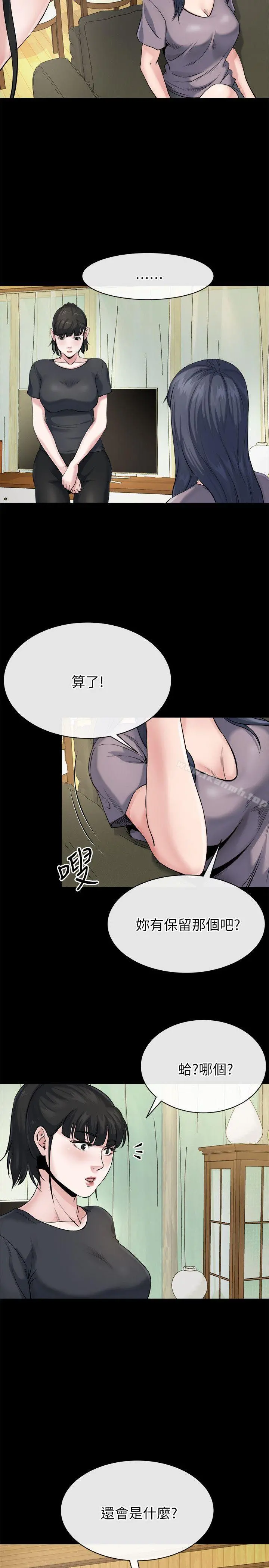 姊夫,硬起来 第11话-我愿意当大姊的替代品 第2页