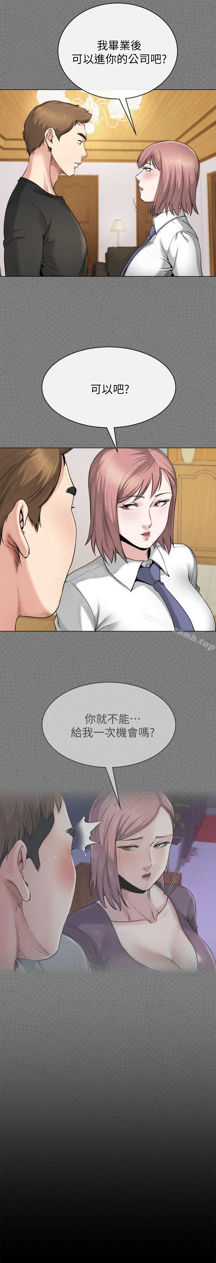 姊夫,硬起来 第11话-我愿意当大姊的替代品 第20页