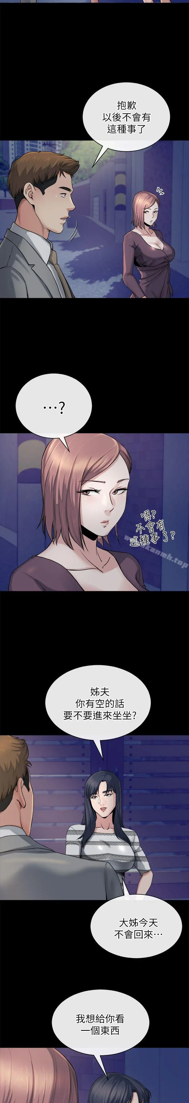 姊夫,硬起来 第11话-我愿意当大姊的替代品 第24页