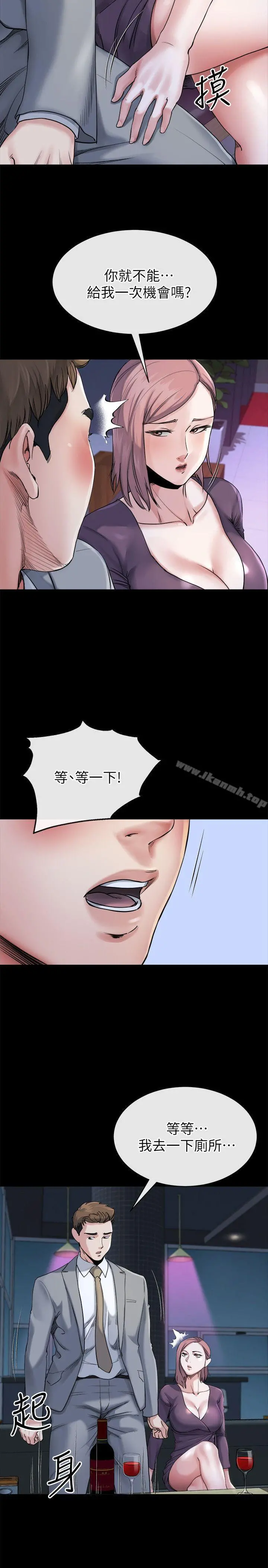 姊夫,硬起来 第11话-我愿意当大姊的替代品 第11页